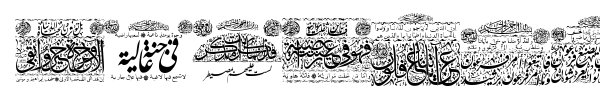 My Font Quraan 1 font preview
